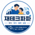재테크파파