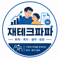 재테크파파