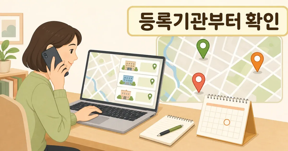 정신건강 심리상담 바우처 제공기관을 비교해 상담을 예약하는 장면